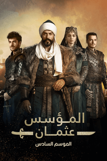 مسلسل المؤسس عثمان الموسم السادس الحلقة 31 الحادية والثلاثون مترجمة