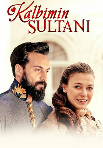 مسلسل سلطان قلبي الحلقة 1 الاولى مترجمة